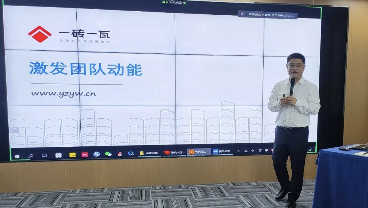 中建四局X公司中高層管理人員領(lǐng)導(dǎo)能力提升培訓(xùn)《團(tuán)隊(duì)動(dòng)能》圓滿實(shí)施！